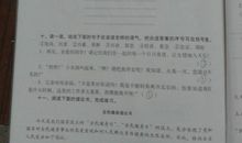 2016六年级老师给学生的评语