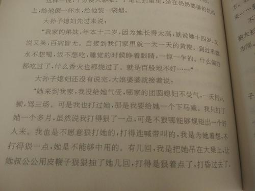 看完《呼兰河传》第一章后