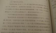 呼兰河传第一章读后感