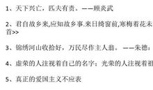 热爱家乡的警句