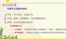 关于小学写景作文评语