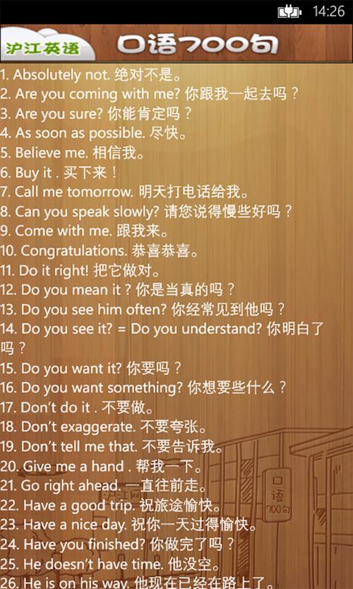 最常见的英语句子