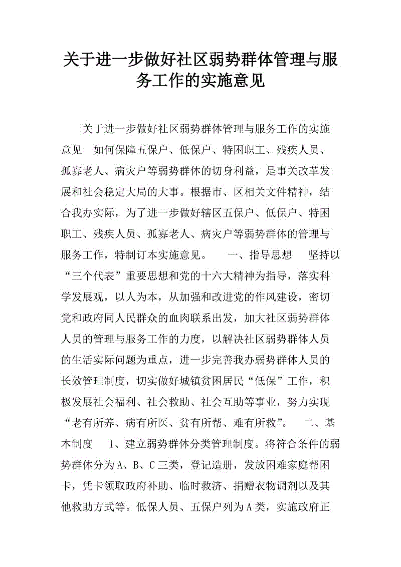 看呼兰河后600字