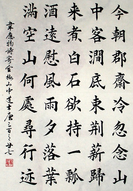 魏应武:送去全椒山道教