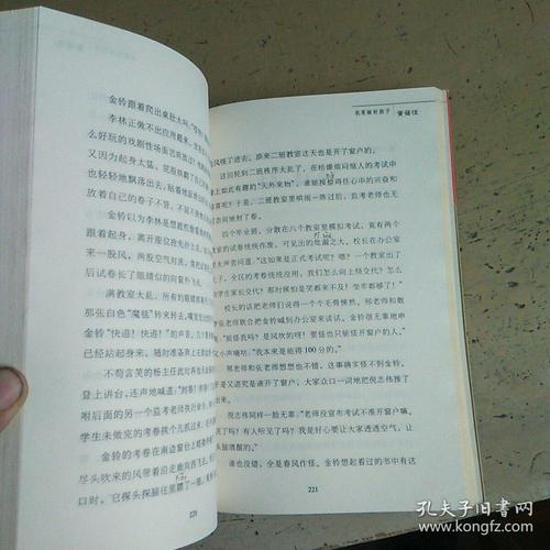 我想做孩子的主要内容