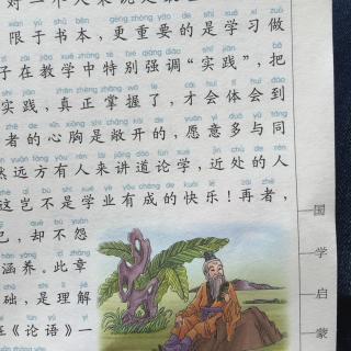 看完《论语》之后