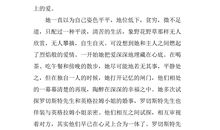 简爱读后感350字