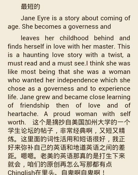 简爱读了250个字