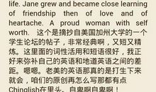 简爱读后感250字