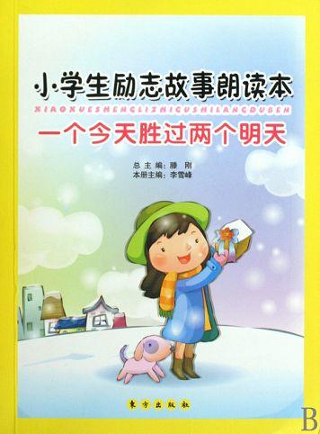 鼓舞人心的故事：宽容是金