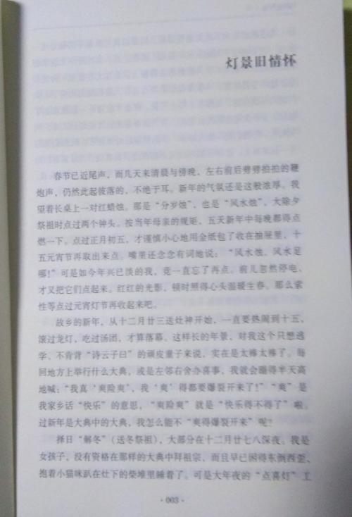 优美的散文句节选