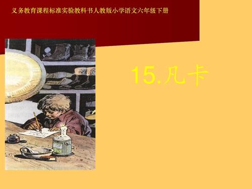 范卡继续写600字