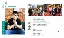 《沿海出发》观后感