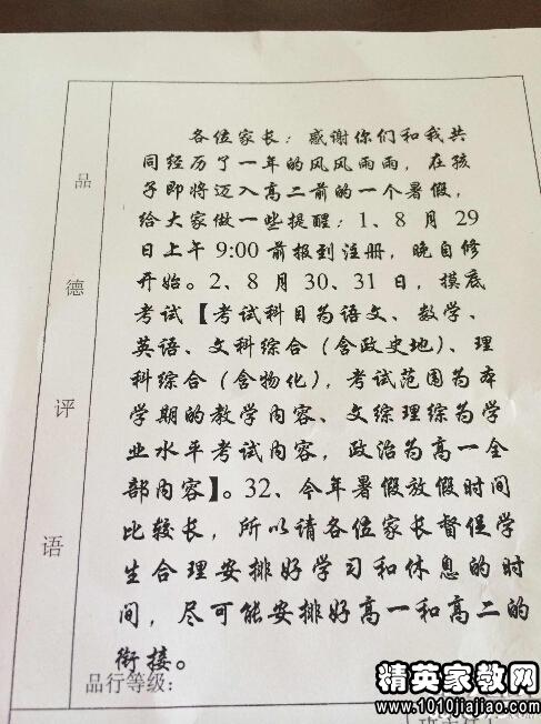 2016年教师工作回顾