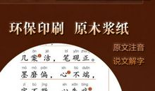 论语读后感5000字