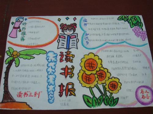 童年读书笔记300字