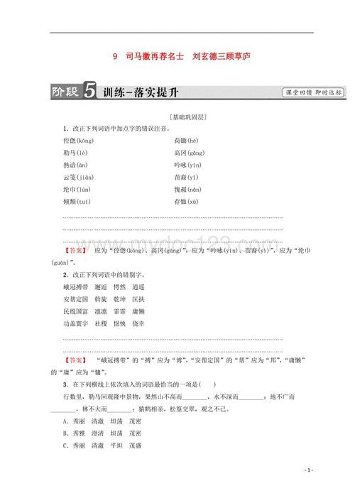 Sangu Caolu的缩写