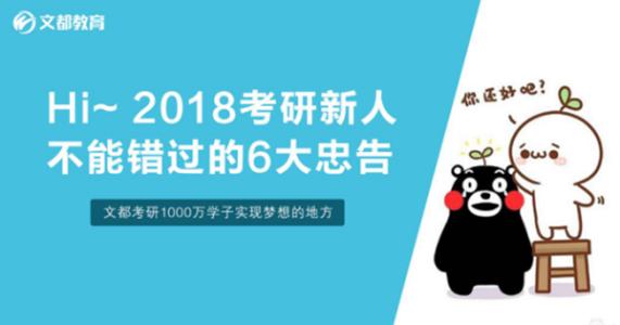 大学生准备研究生入学考试的12个技巧