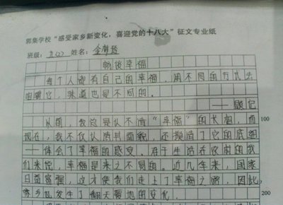 自我介绍作文1000字