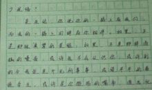 我找回了自信作文