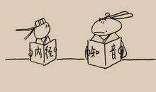 思考中医读后感