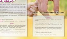 手拉手活动计划