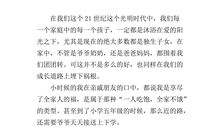 以成长为话题的作文700字