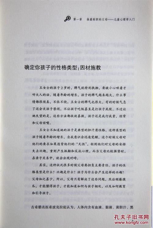 销售人员必须了解心理