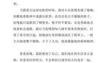 小兵张嘎读后感600字