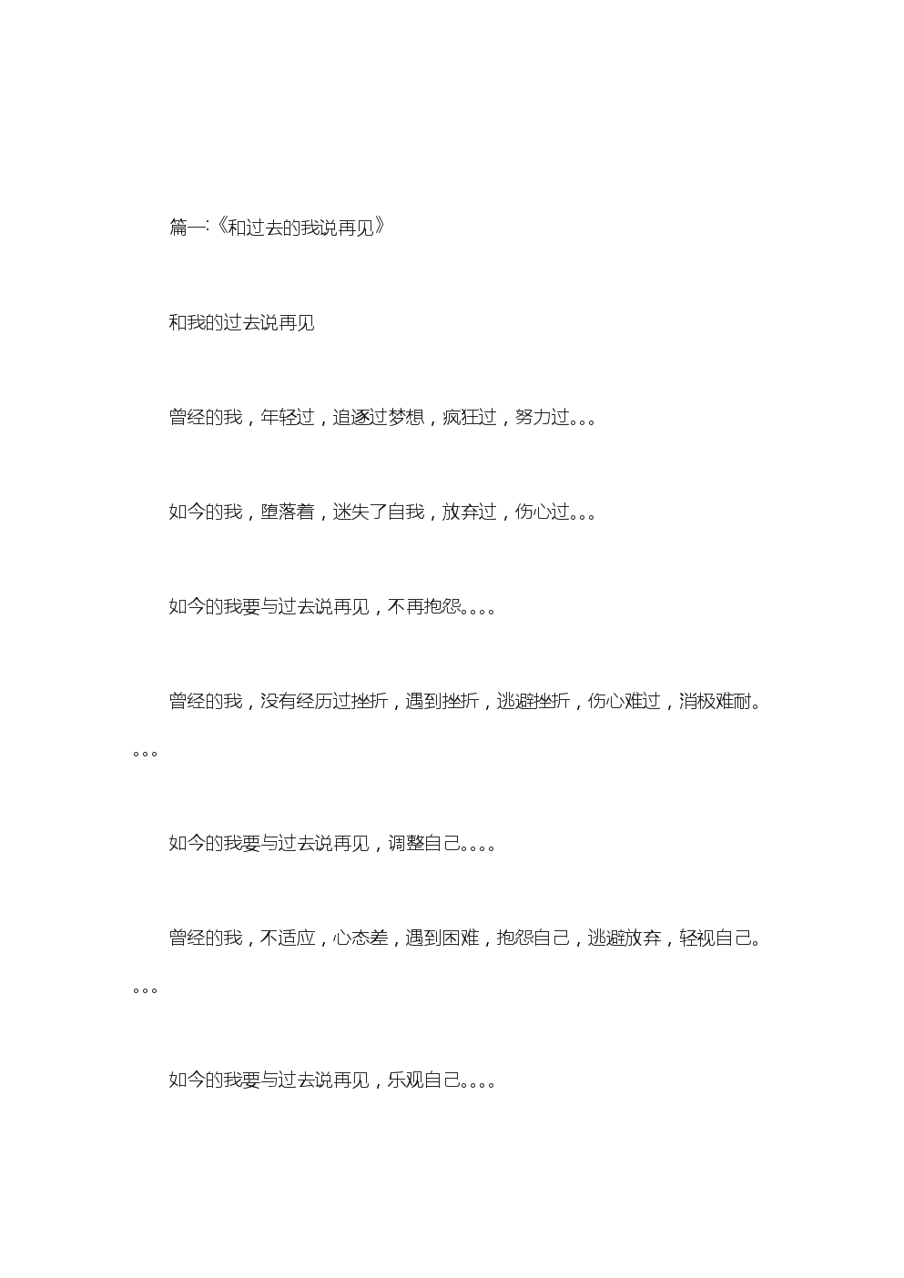 子在四川高中读书