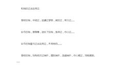 子在川上曰高中作文