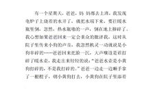 小学生动物作文