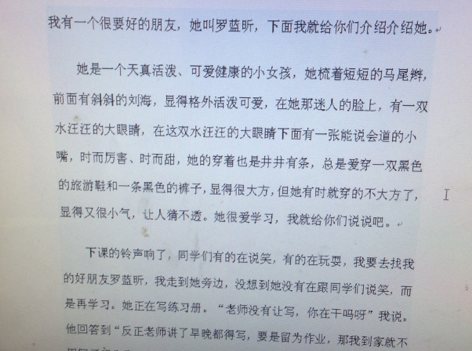 我的小朋友三年级作文