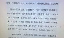 我的小伙伴三年级作文