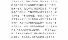 关爱的作文600字