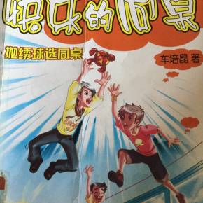 看完后快乐的同学