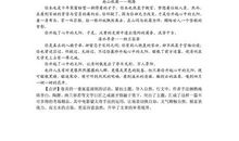 心中的太阳作文