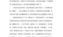 童年读书笔记600字