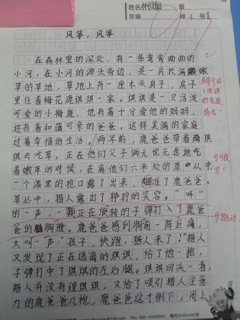 三年级作文自我介绍300字