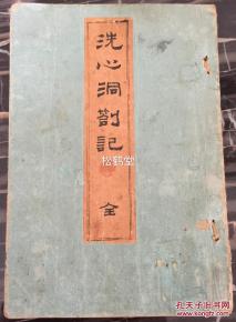 阅读历史著作的思考