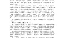 水孩子读后感300字