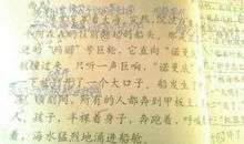 语文老师作文600字