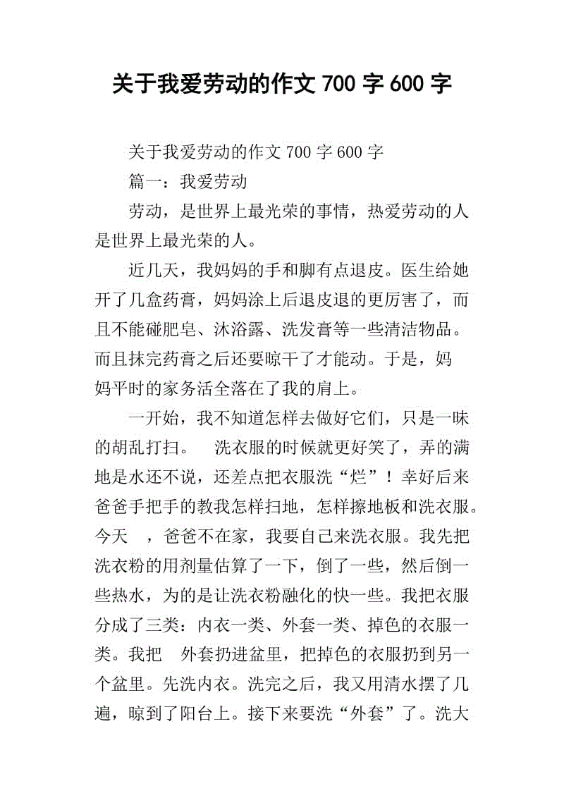 我爱冬天的三年级作文