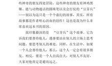 我喜欢的一本书600字作文