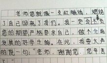 作文我眼中的老师