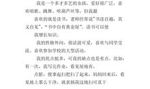 小学生自我介绍作文