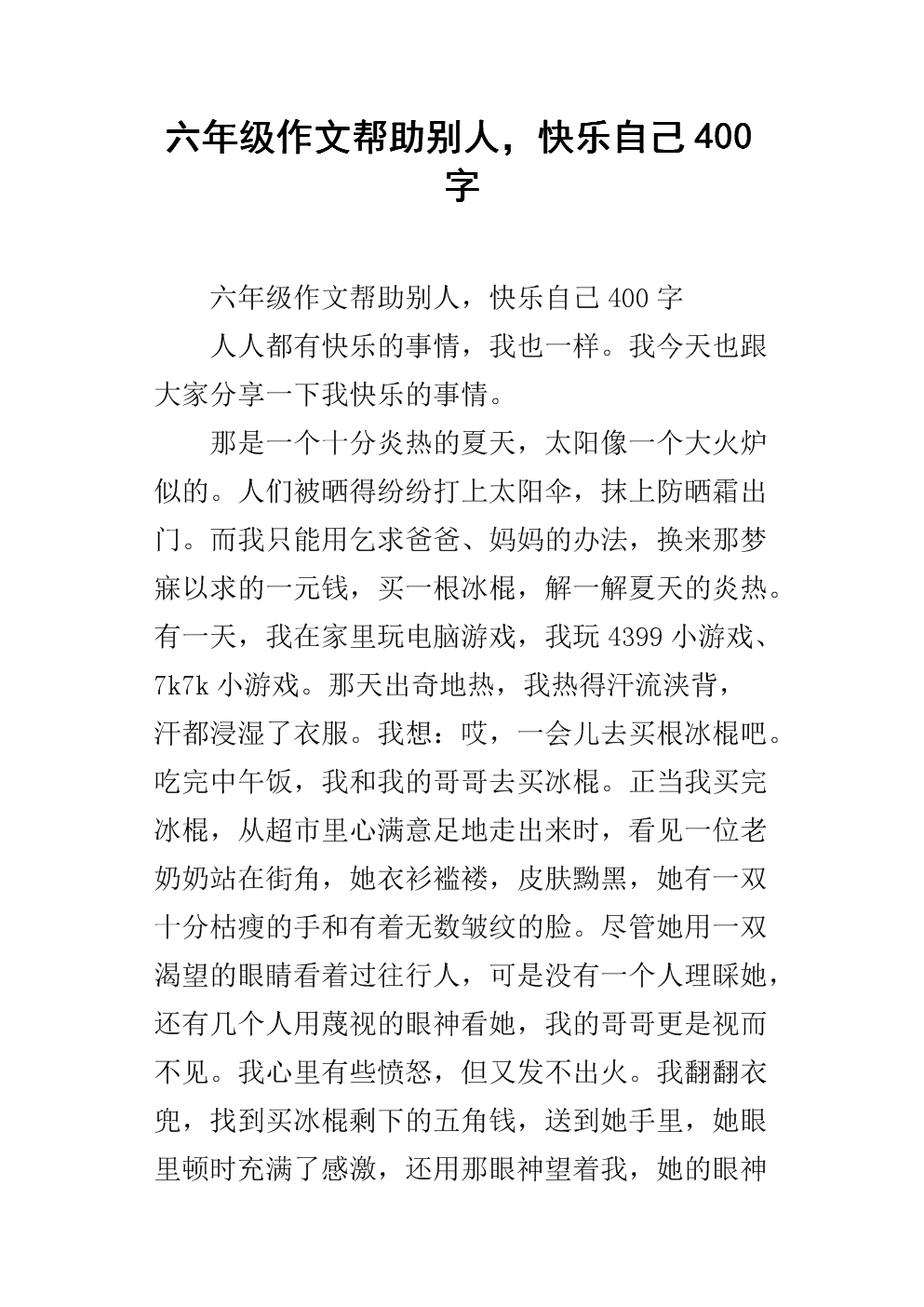 认识自己的构图