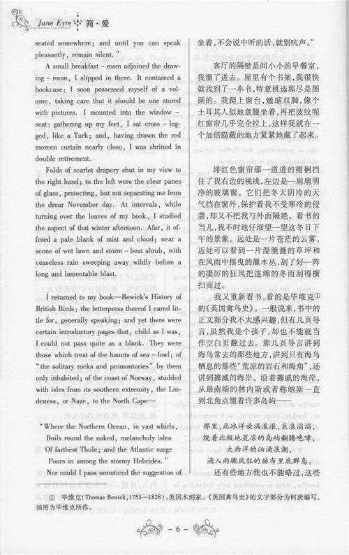 英文名着简爱读后感