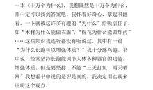 我喜欢的一本书800字作文