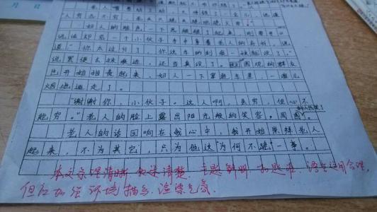 作文我的中文老师